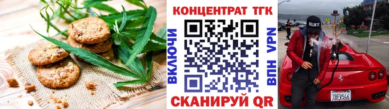 Печенье с ТГК марихуана  где купить наркотик  Цоци-Юрт 