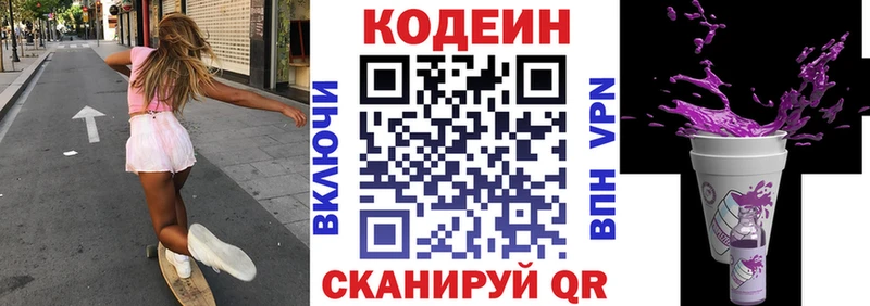 Кодеин Purple Drank  где купить   Цоци-Юрт 
